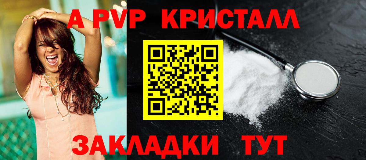 APVP СК Приморско-Ахтарск