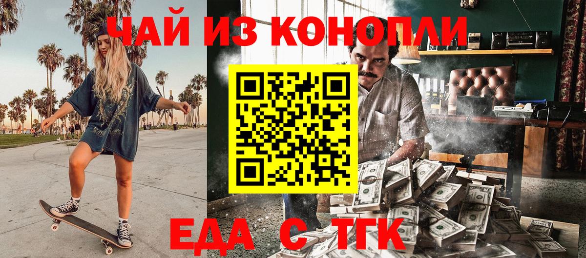 Canna-Cookies конопля  Вход с VPN  Приморско-Ахтарск 