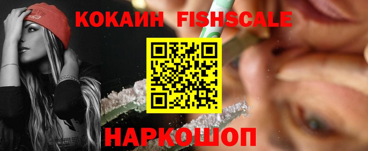 Кокаин 99% Приморско-Ахтарск
