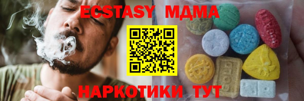 ЭКСТАЗИ Punisher  Ecstasy Cube  купить   Приморско-Ахтарск  Вход с VPN  Ecstasy 