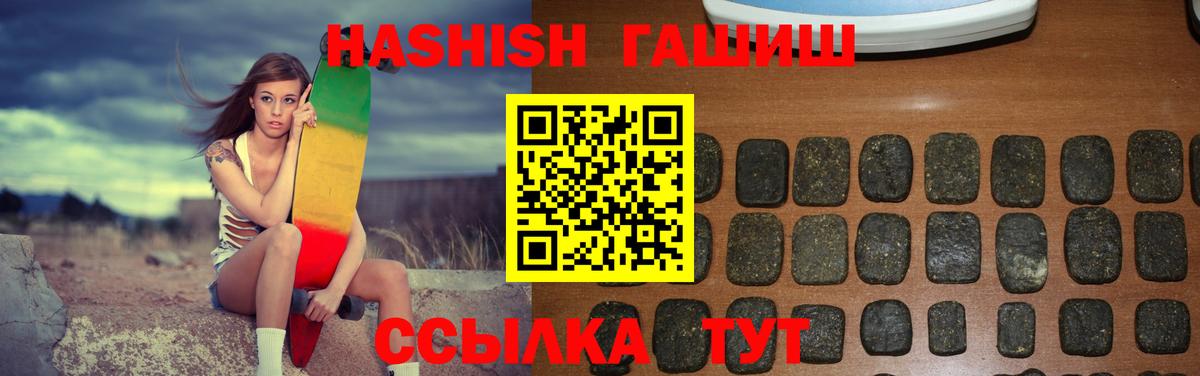 ГАШИШ гашик  Вход с VPN  Гашиш  Приморско-Ахтарск 