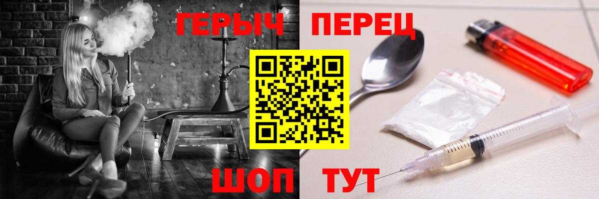 Героин гречка Приморско-Ахтарск