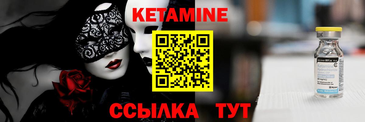 КЕТАМИН ketamine  Вход с VPN  omg tor  Приморско-Ахтарск 