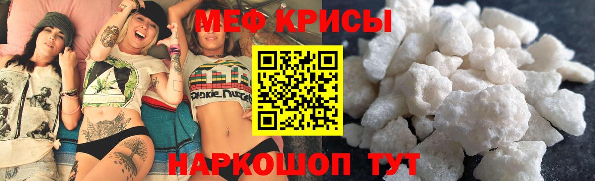 Приморско-Ахтарск  Мефедрон мука  МЯУ-МЯУ кристаллы  Мефедрон  Вход с VPN  МЯУ-МЯУ 