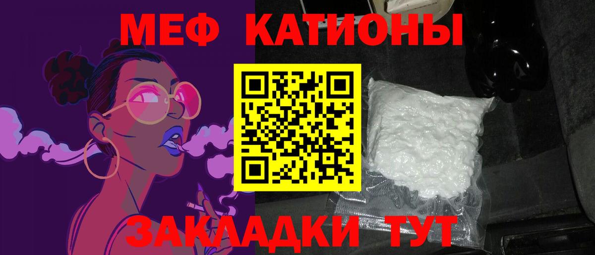 Мефедрон мука Приморско-Ахтарск