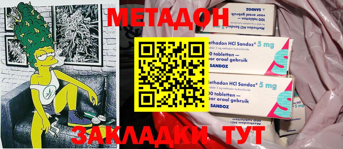 МЕТАДОН VHQ  даркнет Telegram  МЕТАДОН мёд  Приморско-Ахтарск  Вход с VPN 