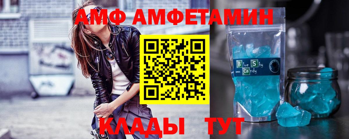 Первитин Декстрометамфетамин 99.9% Приморско-Ахтарск