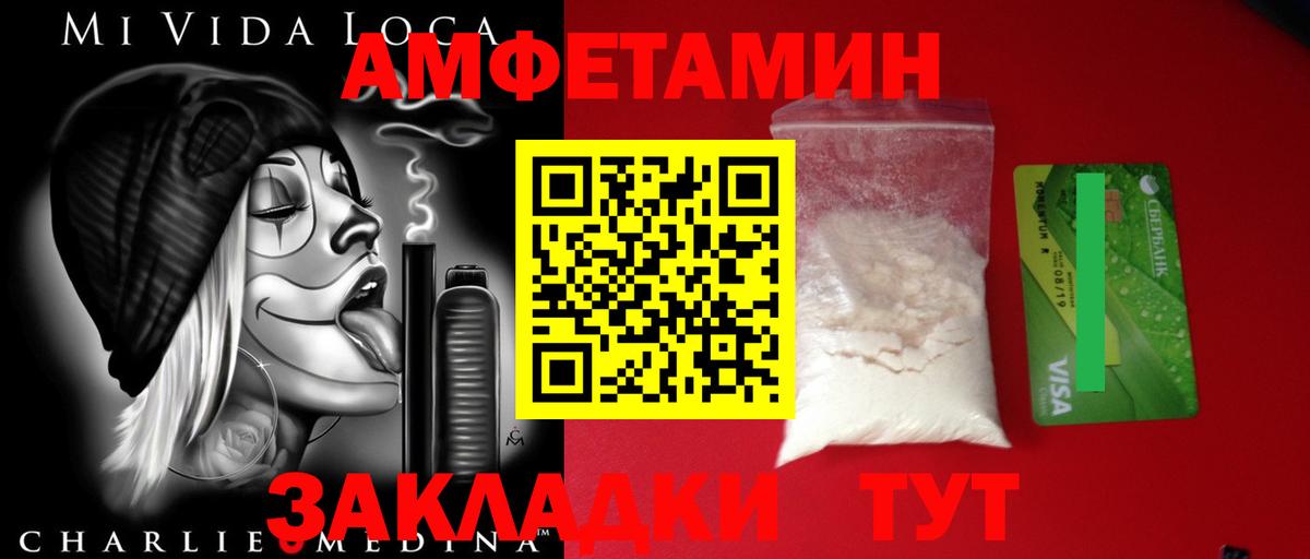 Первитин  Метамфетамин Methamphetamine  Вход с VPN  Метамфетамин Methamphetamine  Приморско-Ахтарск 