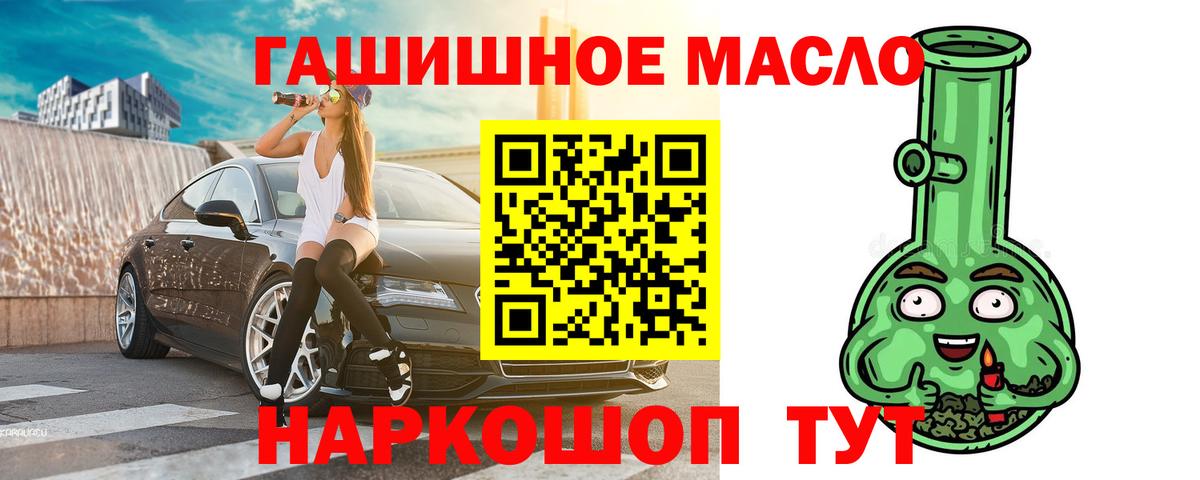 Дистиллят ТГК гашишное масло  Вход с VPN  Приморско-Ахтарск 